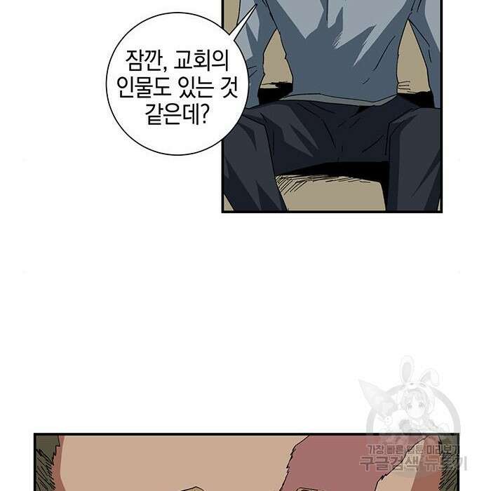 마왕까지 한 걸음 89화 10