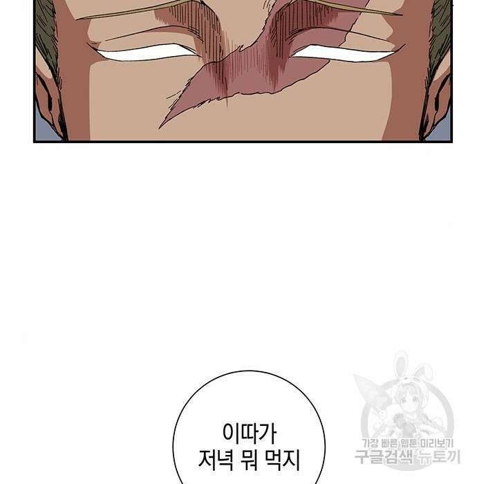 마왕까지 한 걸음 89화 11