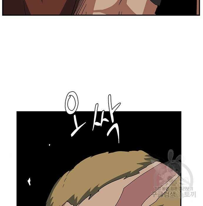 마왕까지 한 걸음 89화 16
