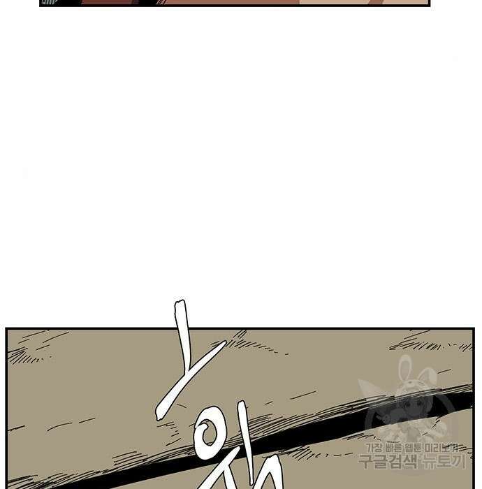마왕까지 한 걸음 89화 18
