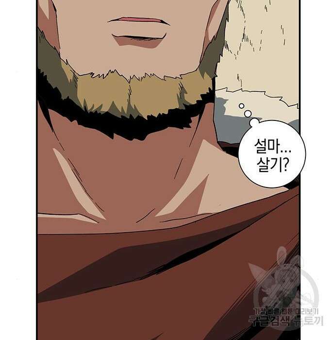 마왕까지 한 걸음 89화 25