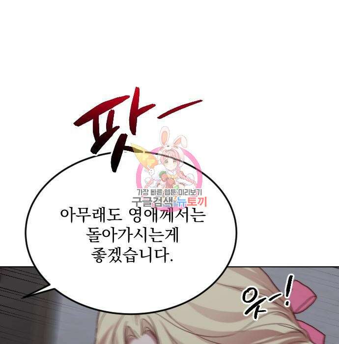짐승의 꽃 4화 1