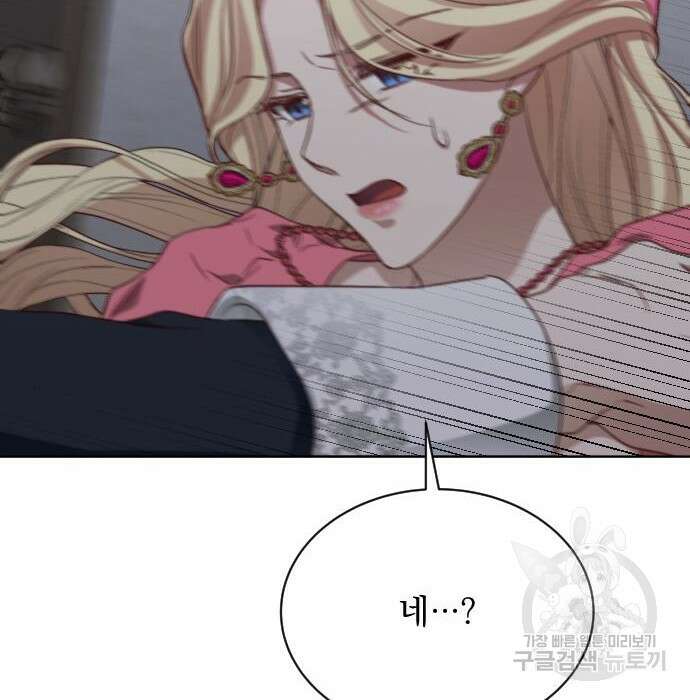 짐승의 꽃 4화 2