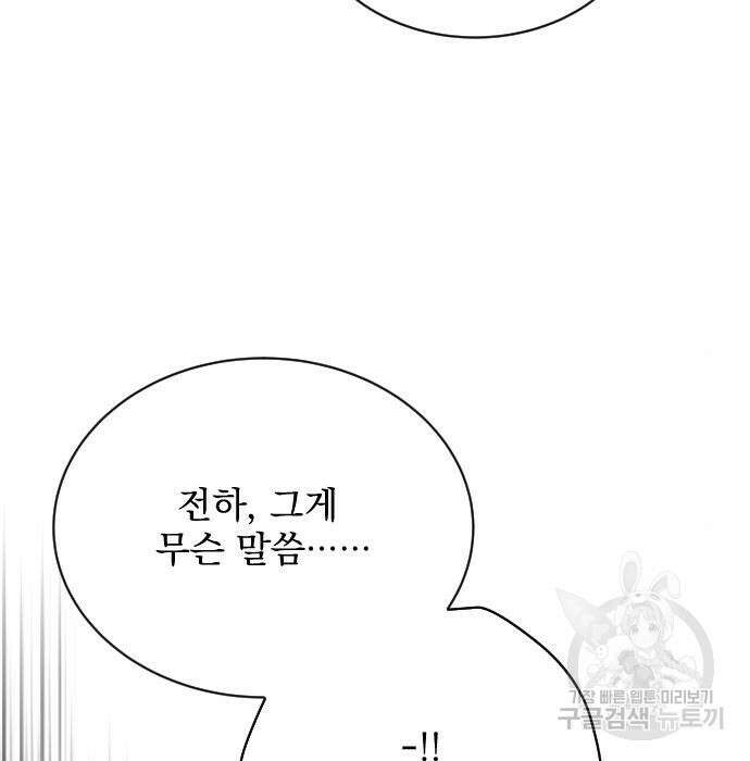 짐승의 꽃 4화 3