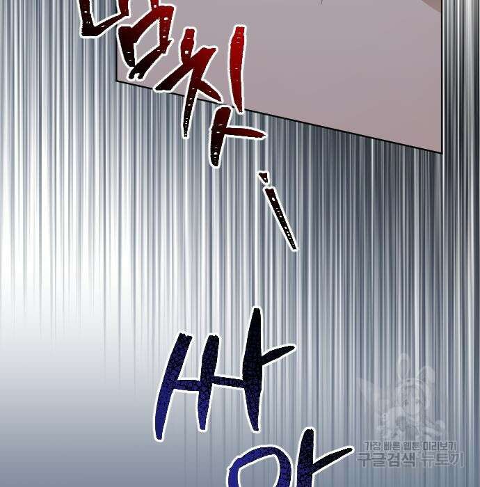 짐승의 꽃 4화 5