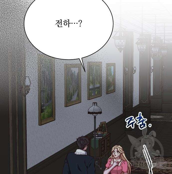 짐승의 꽃 4화 12