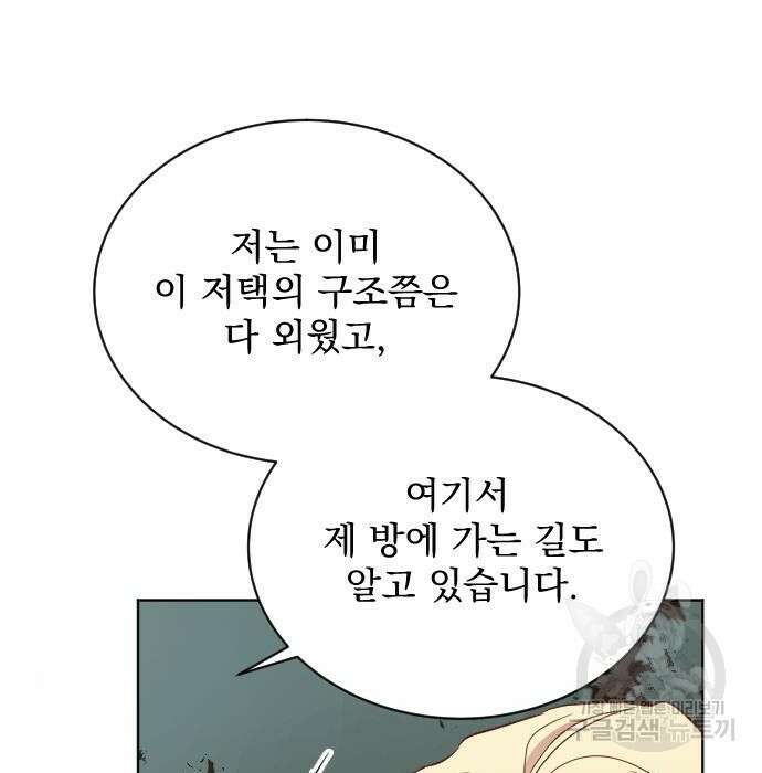 짐승의 꽃 4화 14