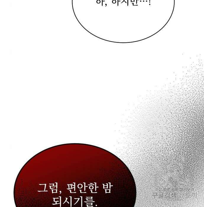 짐승의 꽃 4화 16