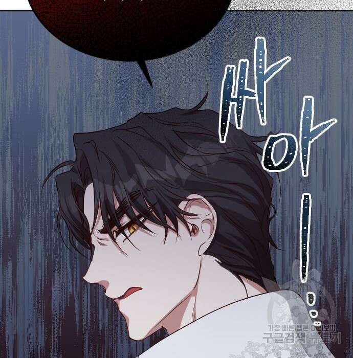 짐승의 꽃 4화 17