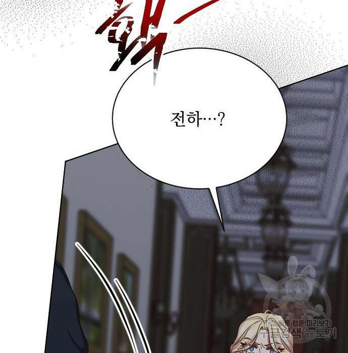 짐승의 꽃 4화 19