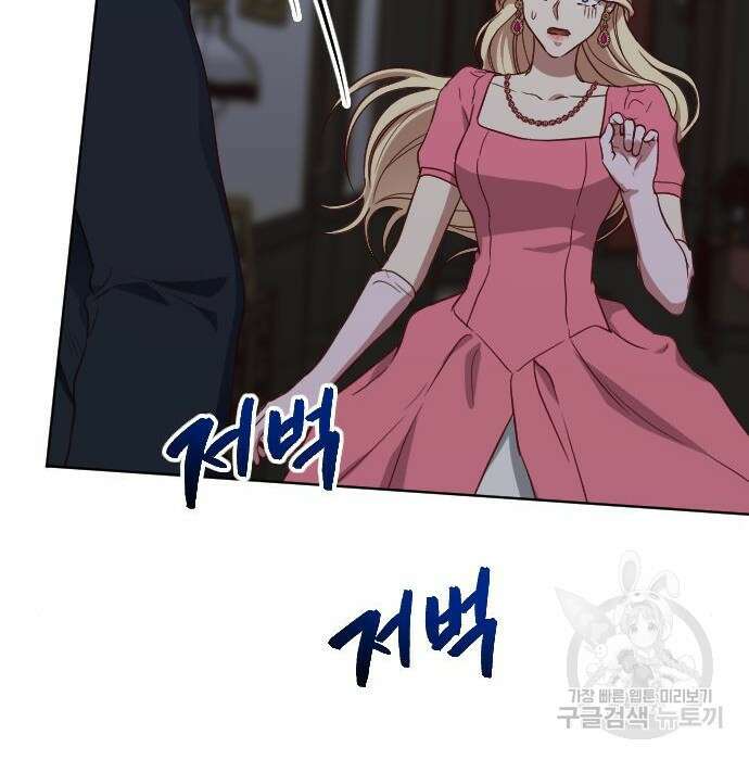 짐승의 꽃 4화 20