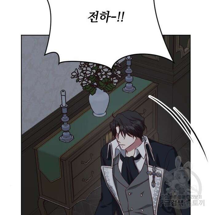 짐승의 꽃 4화 22