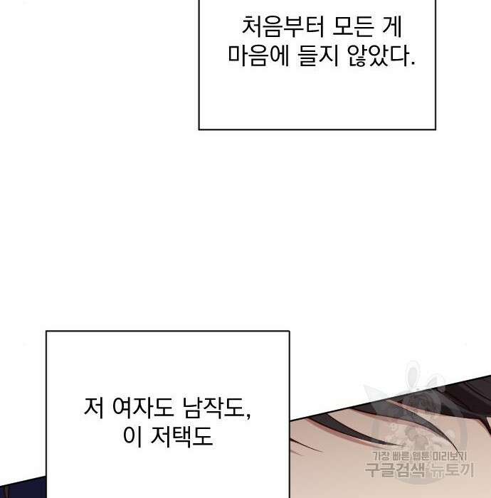 짐승의 꽃 4화 24