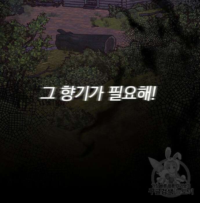 짐승의 꽃 4화 28