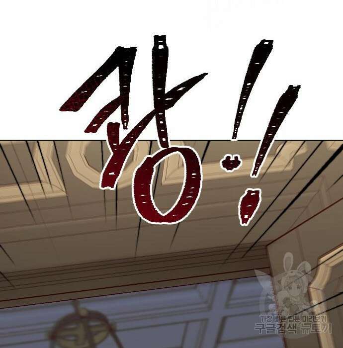 짐승의 꽃 4화 30