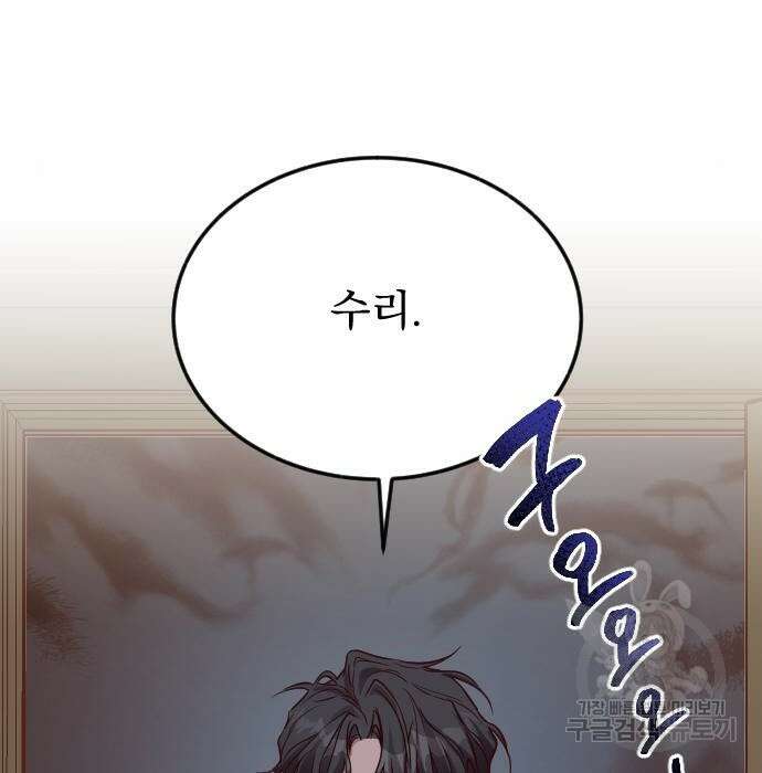 짐승의 꽃 4화 32