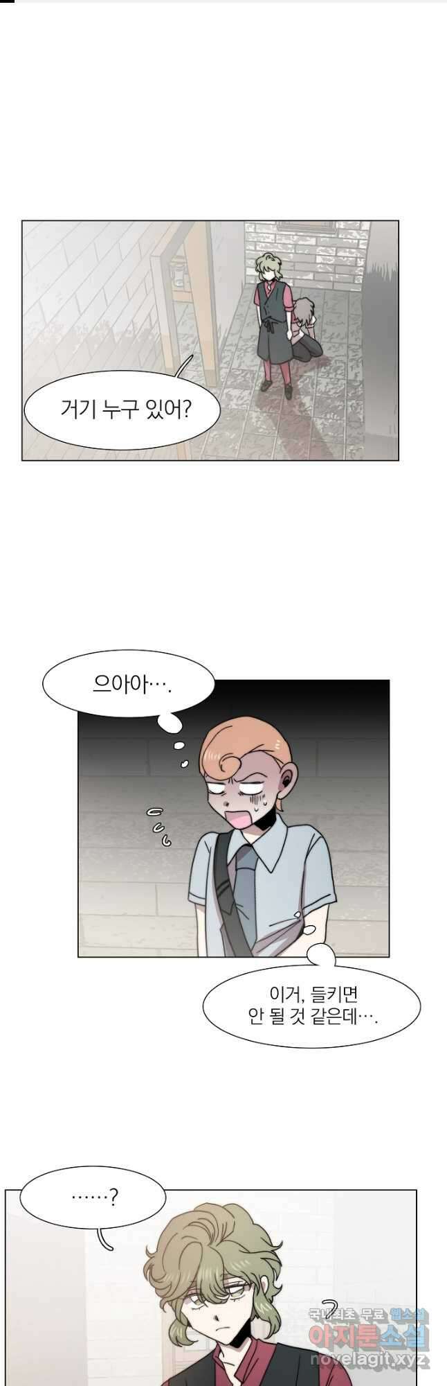 경성빵집 98화 1