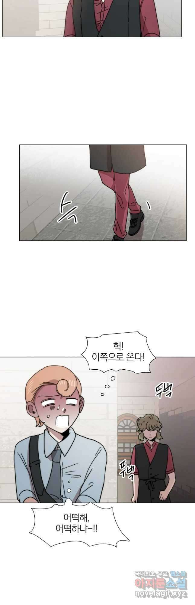 경성빵집 98화 2