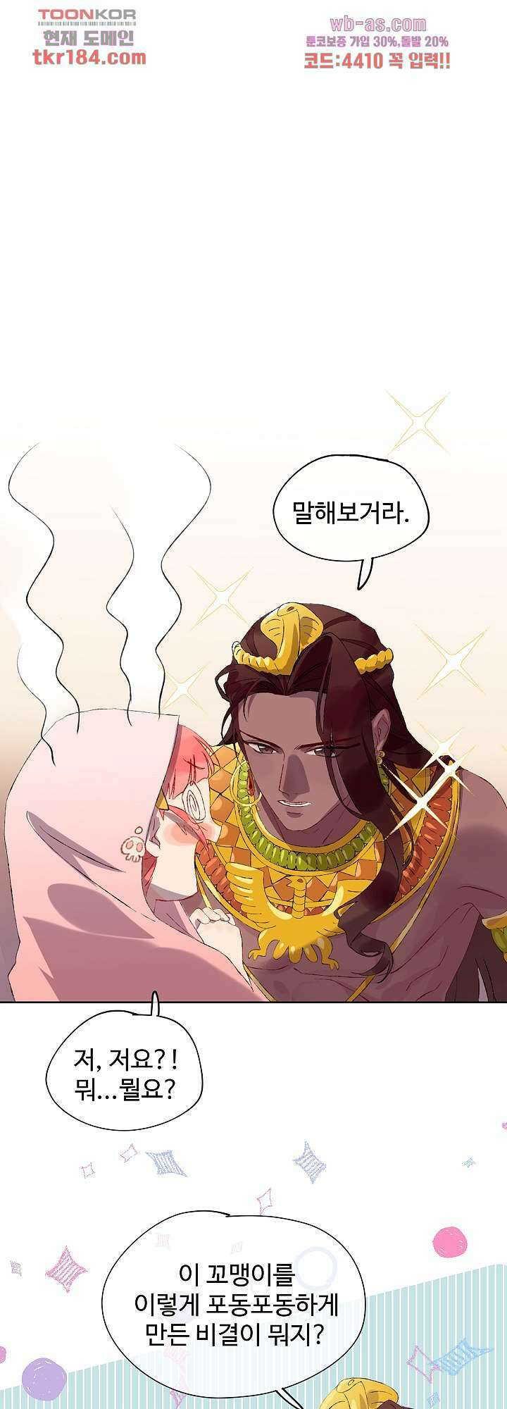 오늘은 맑음, 이곳만 빼고용 11화 7