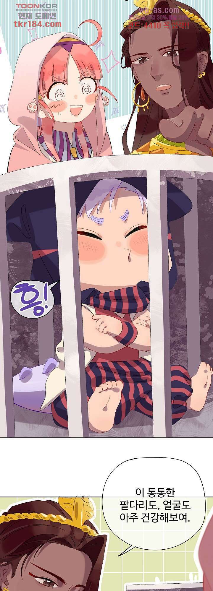 오늘은 맑음, 이곳만 빼고용 11화 8