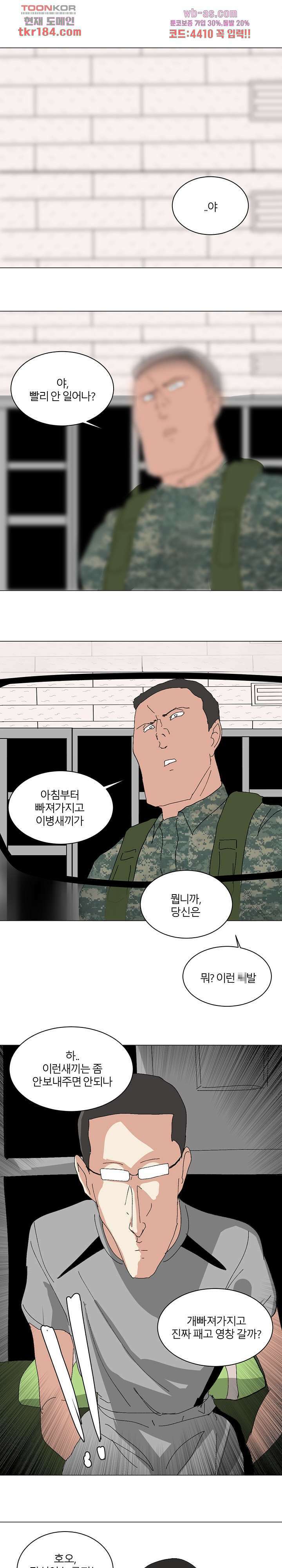절대영도 최영도 45화 1