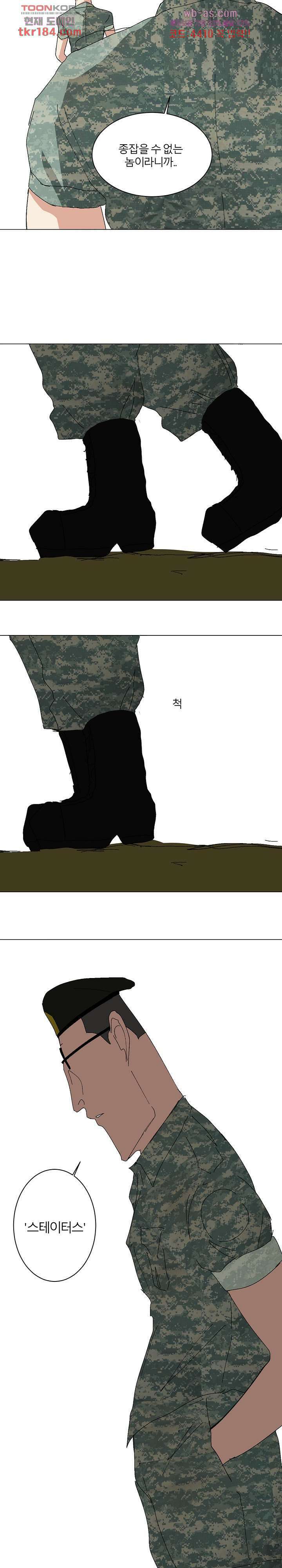 절대영도 최영도 45화 6