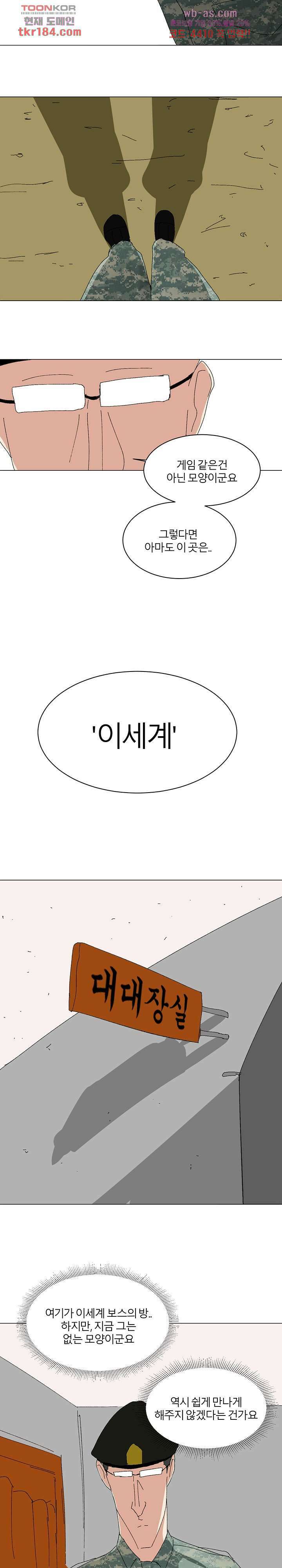 절대영도 최영도 45화 7