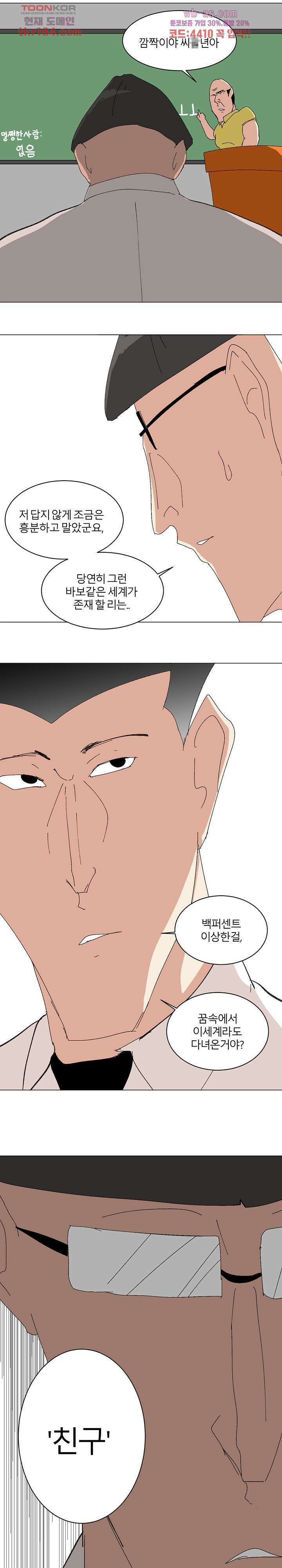 절대영도 최영도 45화 13