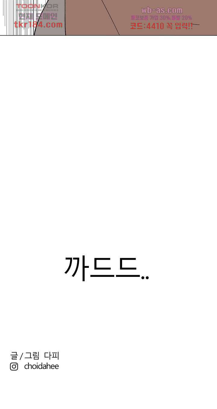 절대영도 최영도 45화 14