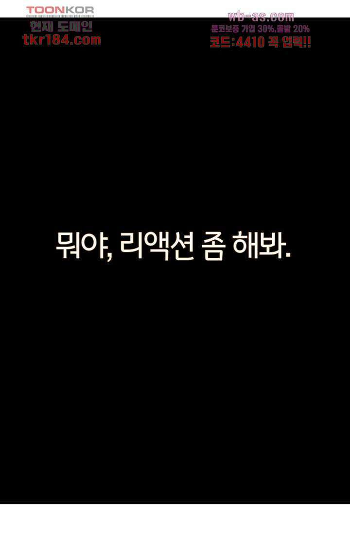 시스템이 너무 치명적이야 11화 3
