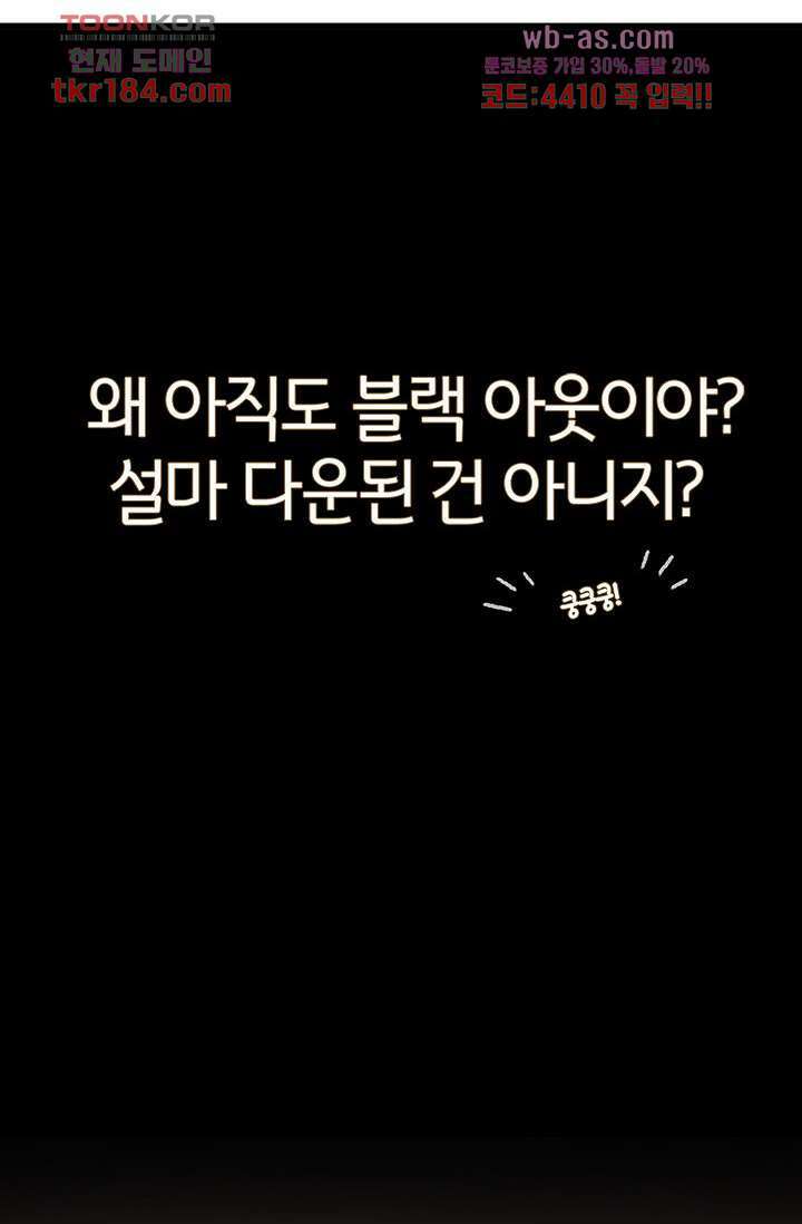 시스템이 너무 치명적이야 11화 4