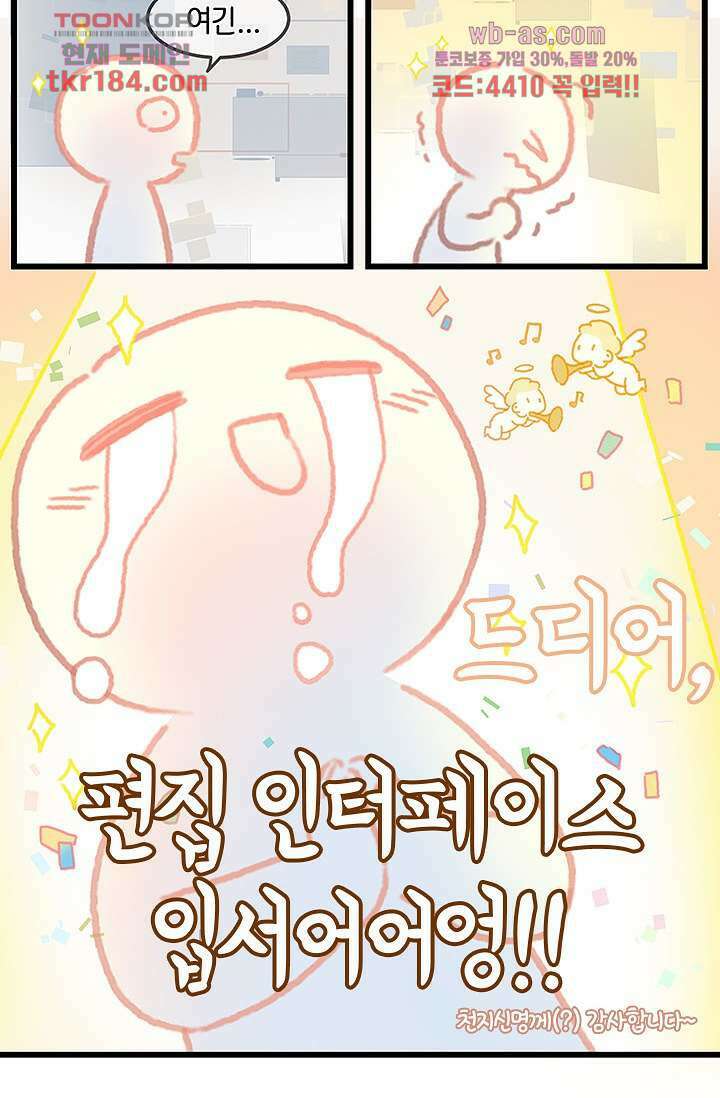 시스템이 너무 치명적이야 11화 7