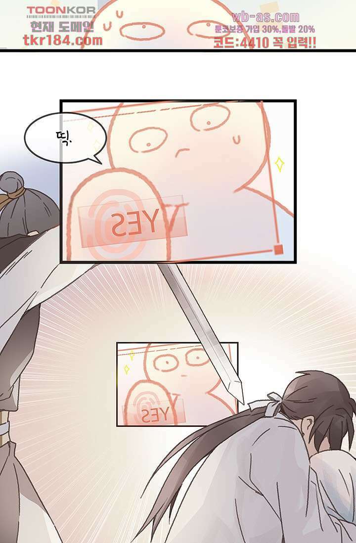시스템이 너무 치명적이야 11화 12