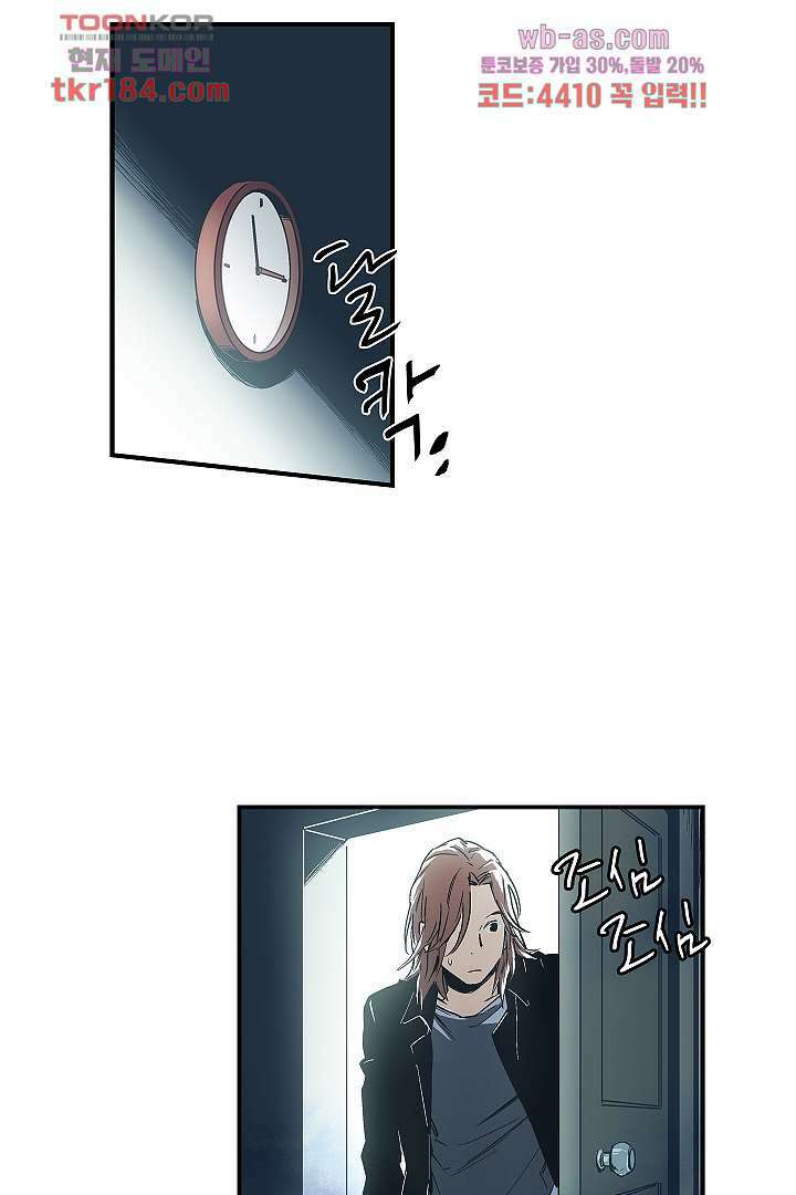 가딩 : 그녀는 나의 웬수 70화 11