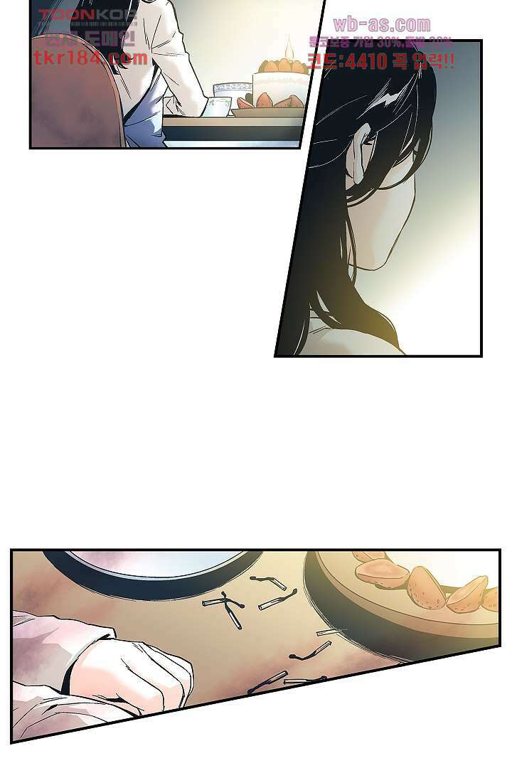 가딩 : 그녀는 나의 웬수 70화 13