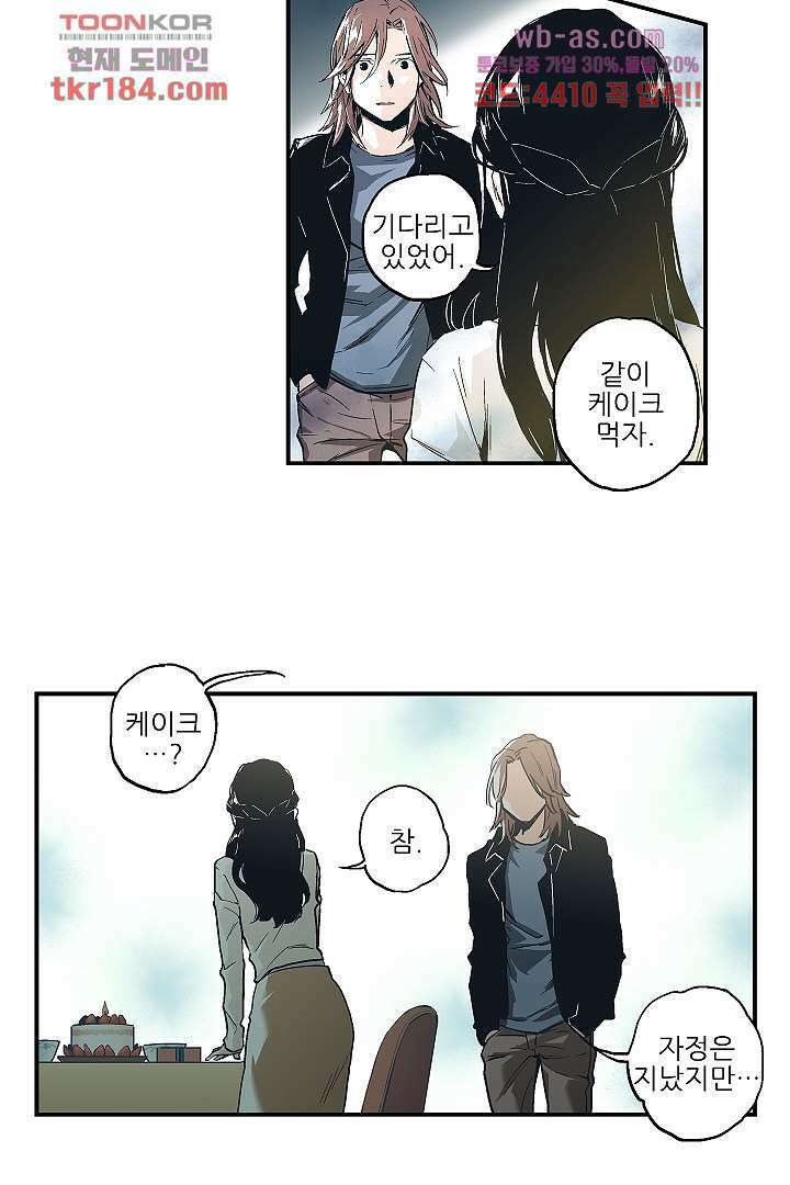 가딩 : 그녀는 나의 웬수 70화 17
