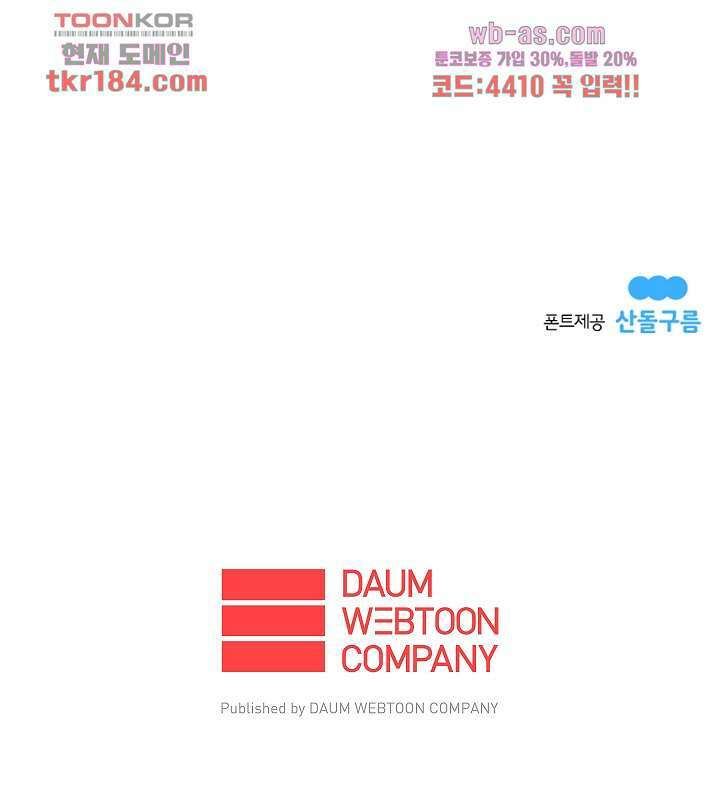 가딩 : 그녀는 나의 웬수 70화 31
