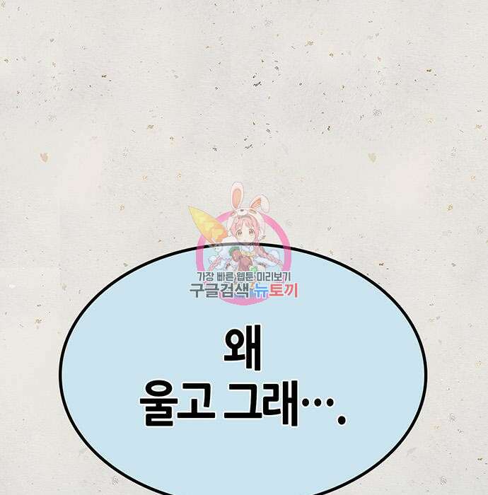 천화서고 대공자 8화 1