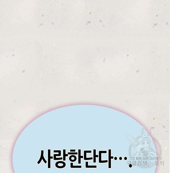 천화서고 대공자 8화 7