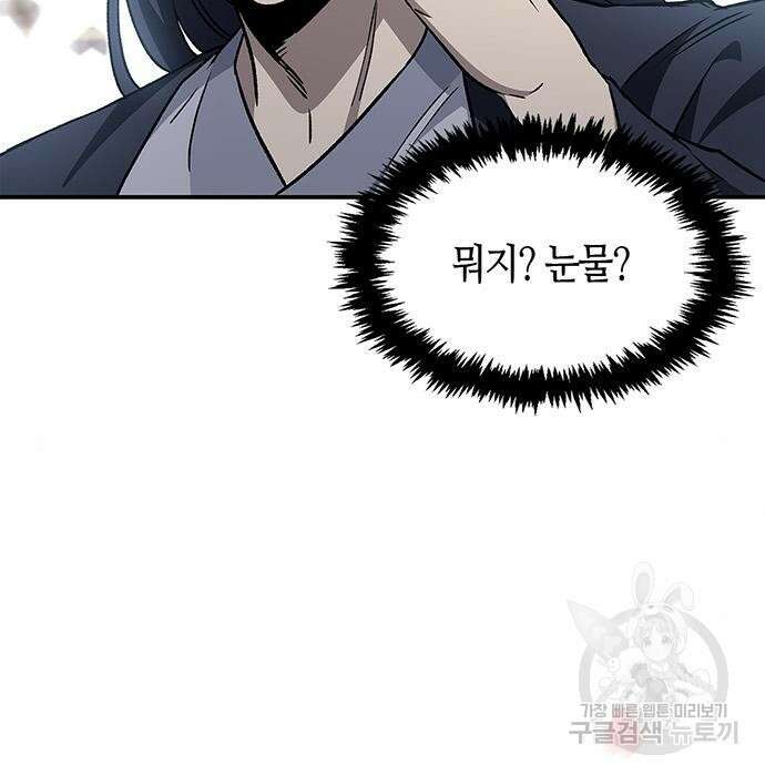 천화서고 대공자 8화 15