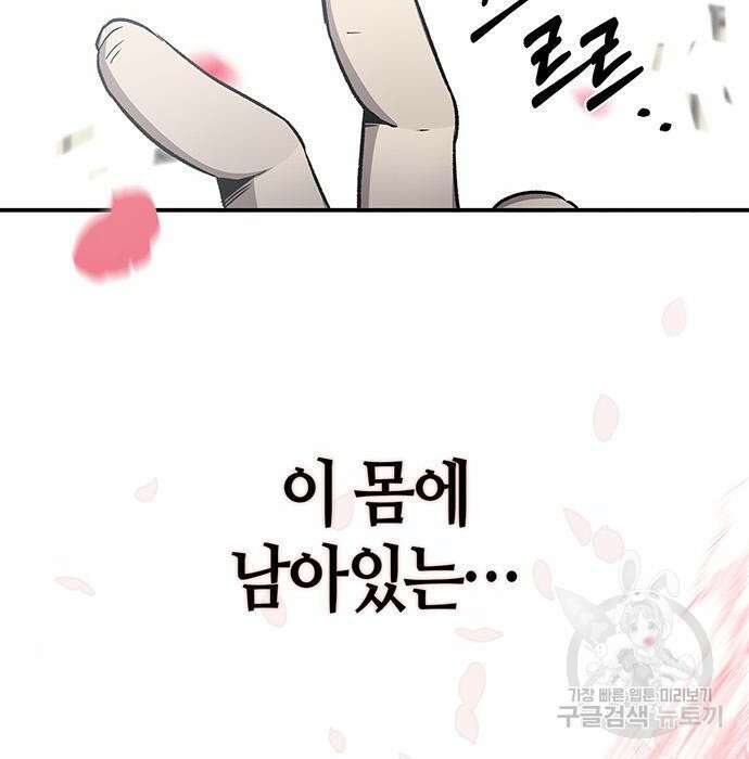 천화서고 대공자 8화 17