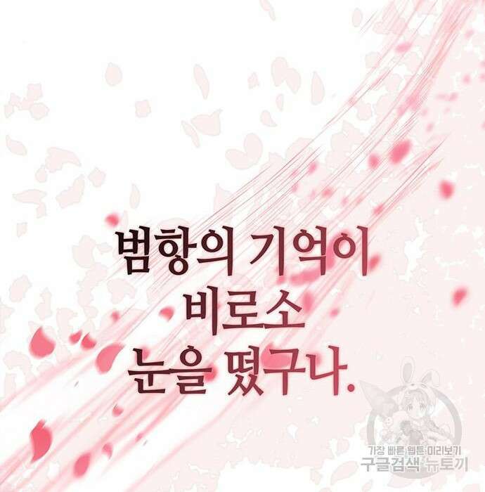 천화서고 대공자 8화 18
