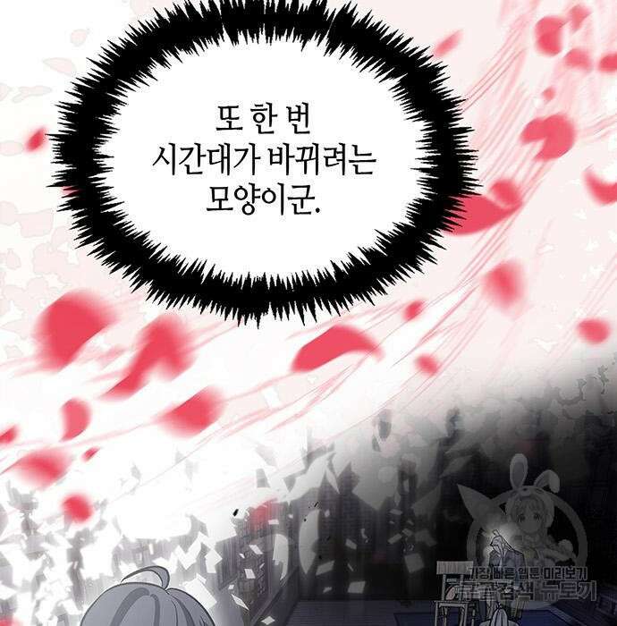 천화서고 대공자 8화 21