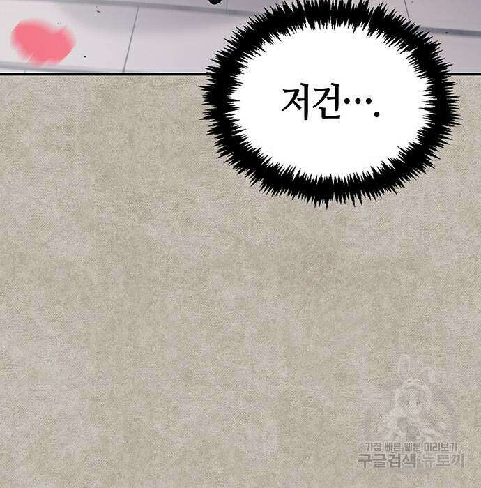 천화서고 대공자 8화 23