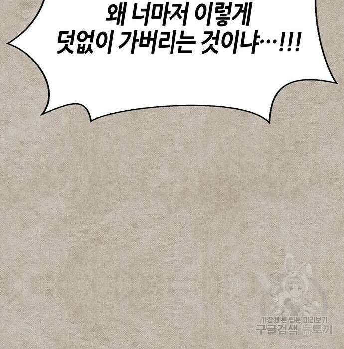 천화서고 대공자 8화 26