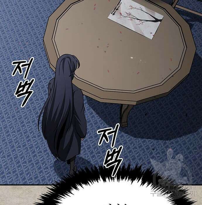 천화서고 대공자 8화 28