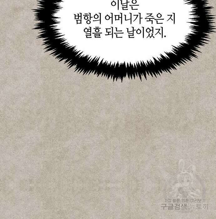 천화서고 대공자 8화 29