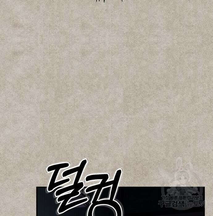 천화서고 대공자 8화 34