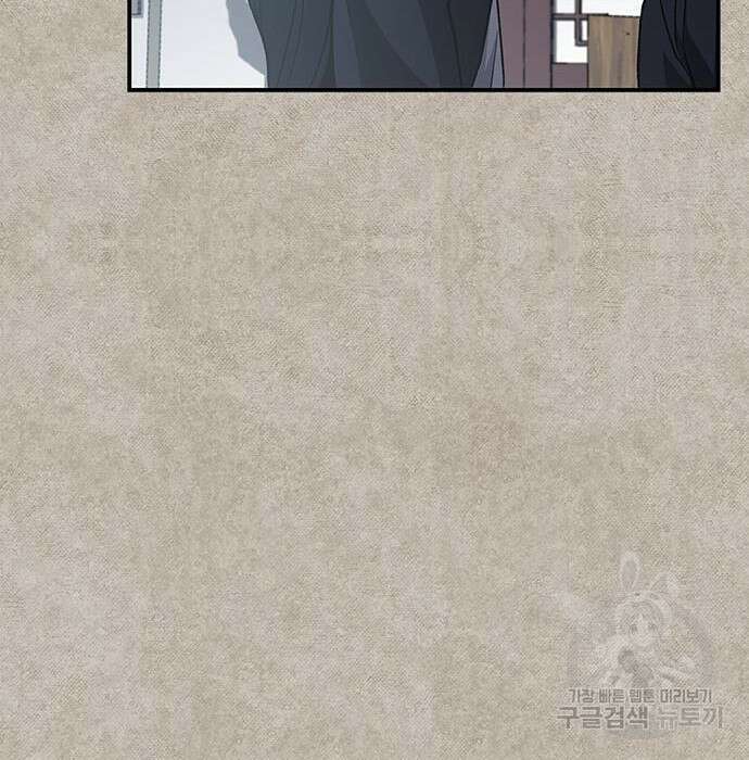 천화서고 대공자 8화 36