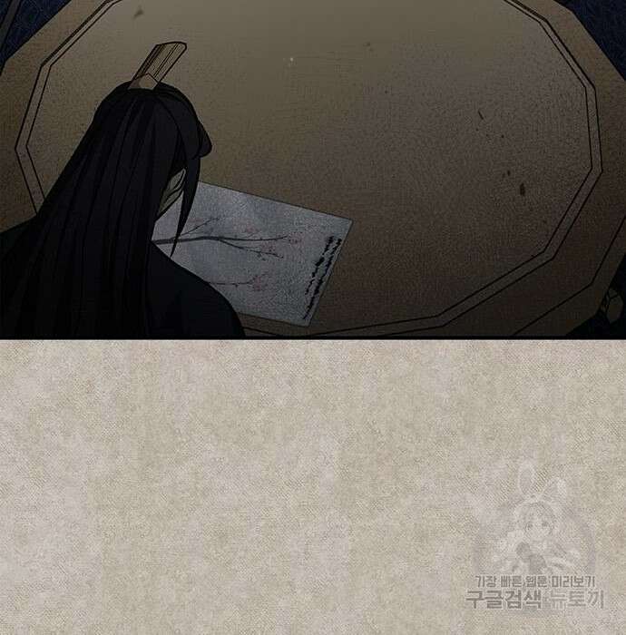 천화서고 대공자 8화 39